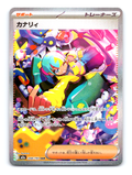 Canari Holo Special Art Rare M2a: High Class Pack: MEGA Dream ex 248/193 NM