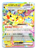 Pikachu ex Holo Double Rare M2a: High Class Pack: MEGA Dream ex 044/193
