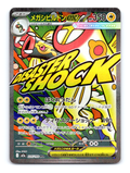 Mega Eelektross ex Holo Mega Attack Rare M2a: High Class Pack: MEGA Dream ex 225/193