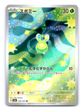 Budew Holo Art Rare M2a: High Class Pack: MEGA Dream ex 196/193