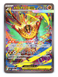 Mega Hawlucha ex Holo Special Art Rare M2a: High Class Pack: MEGA Dream ex 239/193