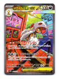 Mega Scrafty ex Holo Special Art Rare M2a: High Class Pack: MEGA Dream ex 241/193