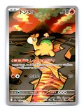 Numel Holo Art Rare M2a: High Class Pack: MEGA Dream ex 198/193