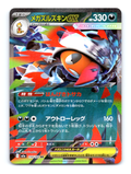 Mega Scrafty ex Holo Double Rare M2a: High Class Pack: MEGA Dream ex 110/193