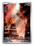 Charmander Holo Art Rare SV2a: Pokemon Card 151 168/165