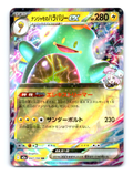 Iono's Bellibolt ex Holo Double Rare M2a: High Class Pack: MEGA Dream ex 057/193