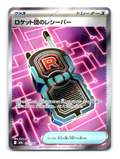 Team Rocket's Transceiver Holo Super Rare M2a: High Class Pack: MEGA Dream ex 217/193