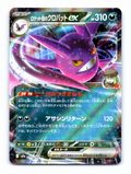 Team Rocket's Crobat ex Holo Double Rare M2a: High Class Pack: MEGA Dream ex 101/193