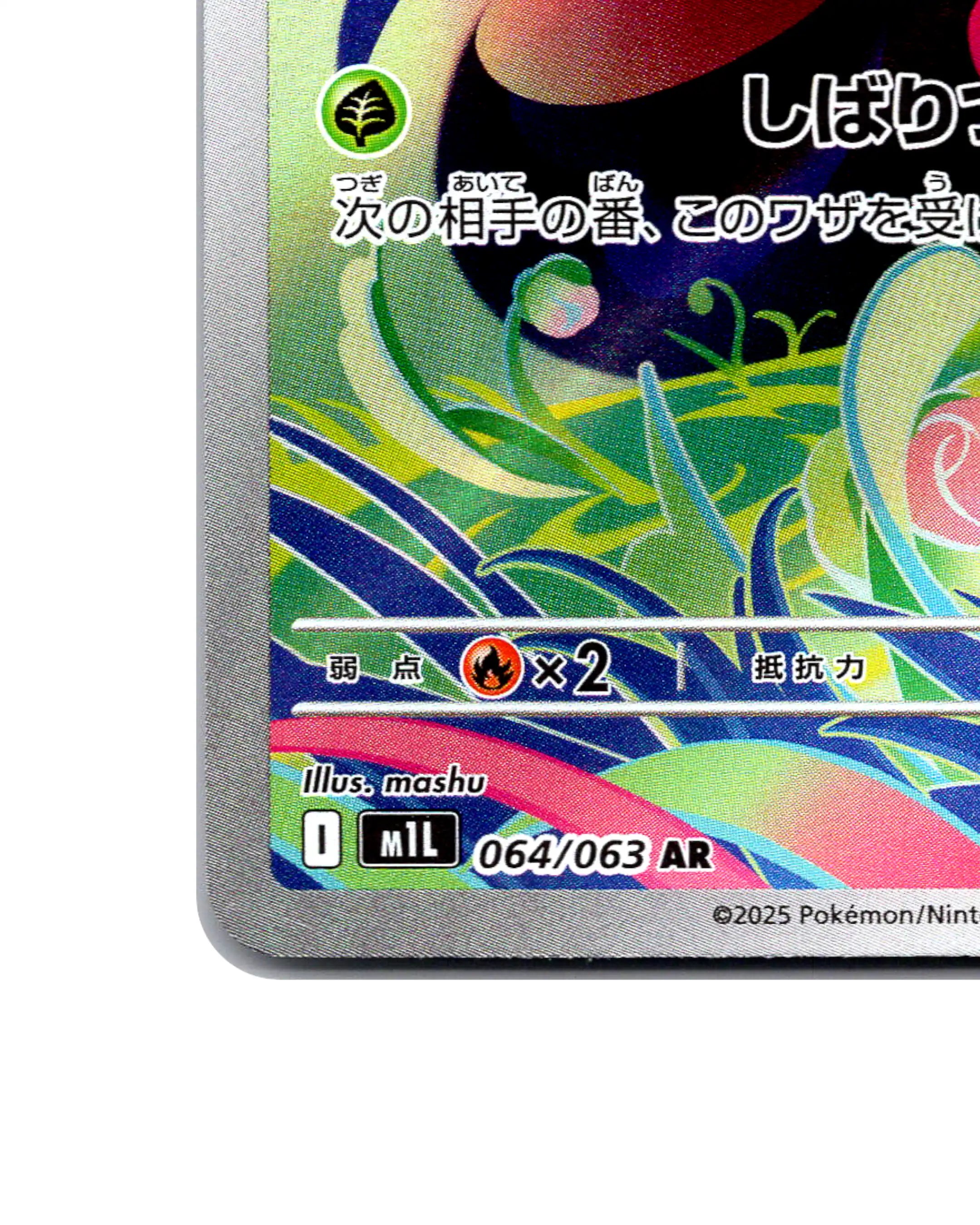 Bulbasaur | 064-063