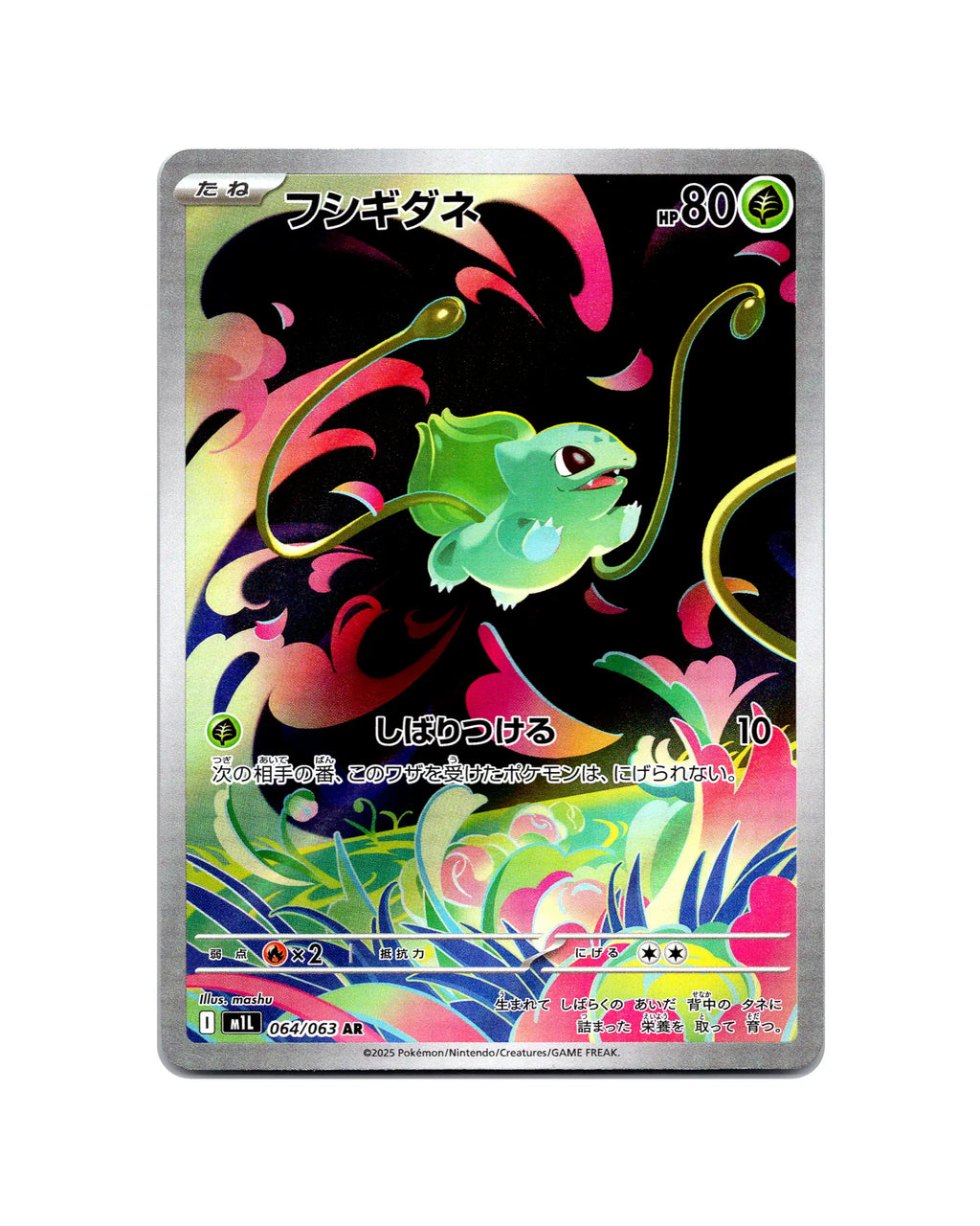 Bulbasaur | 064-063