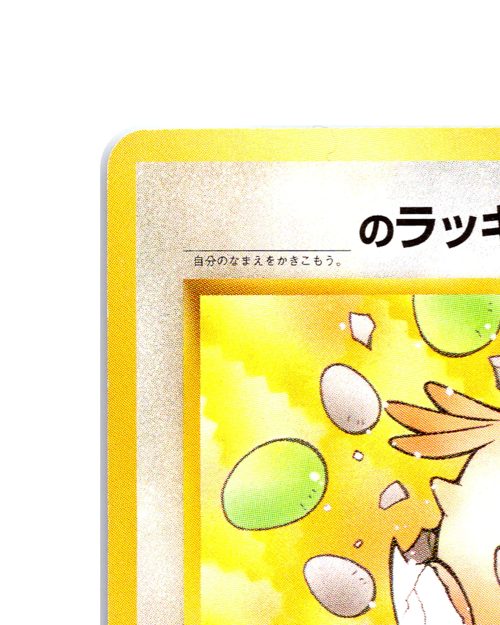 Chancey | 113