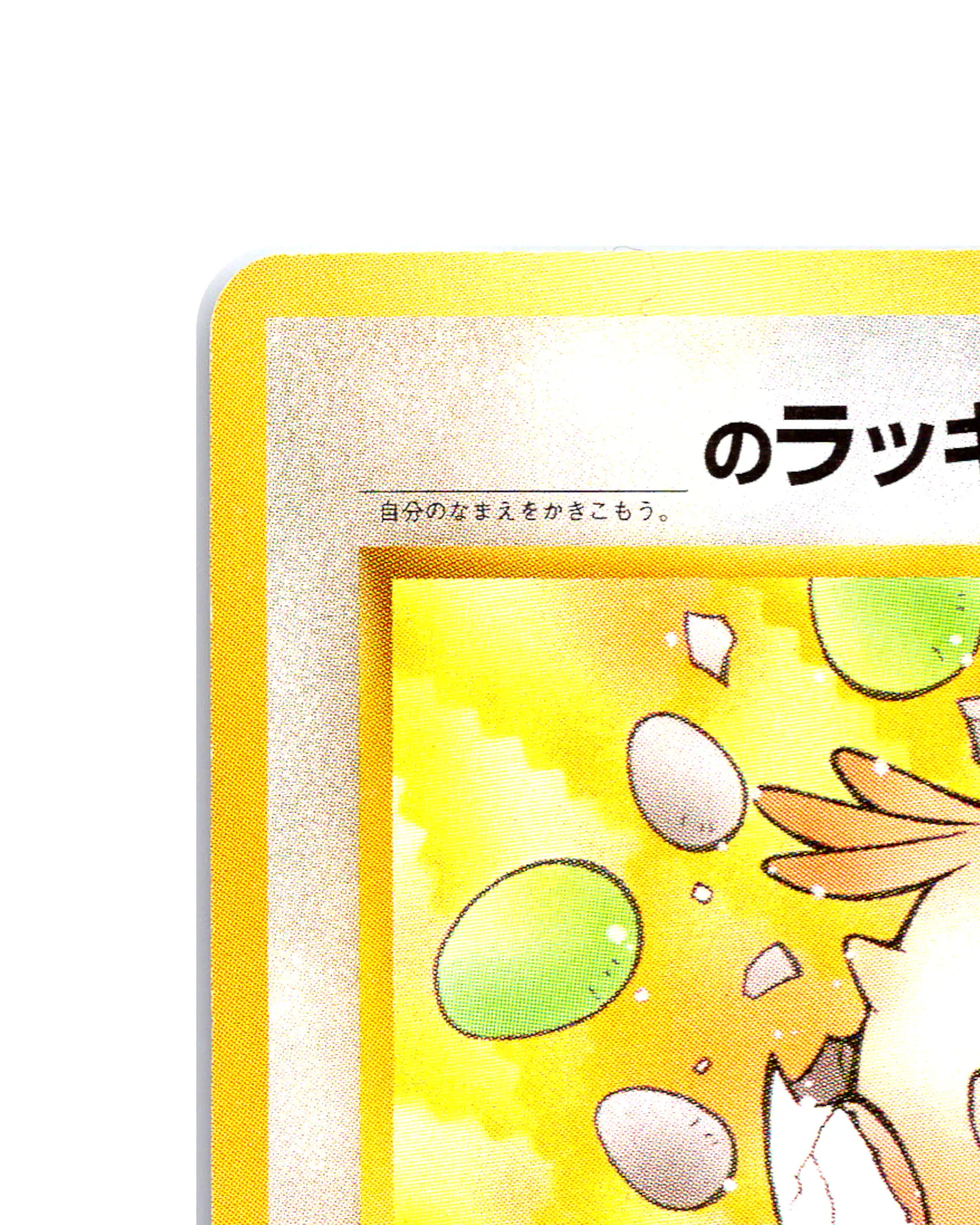 Chancey | 113