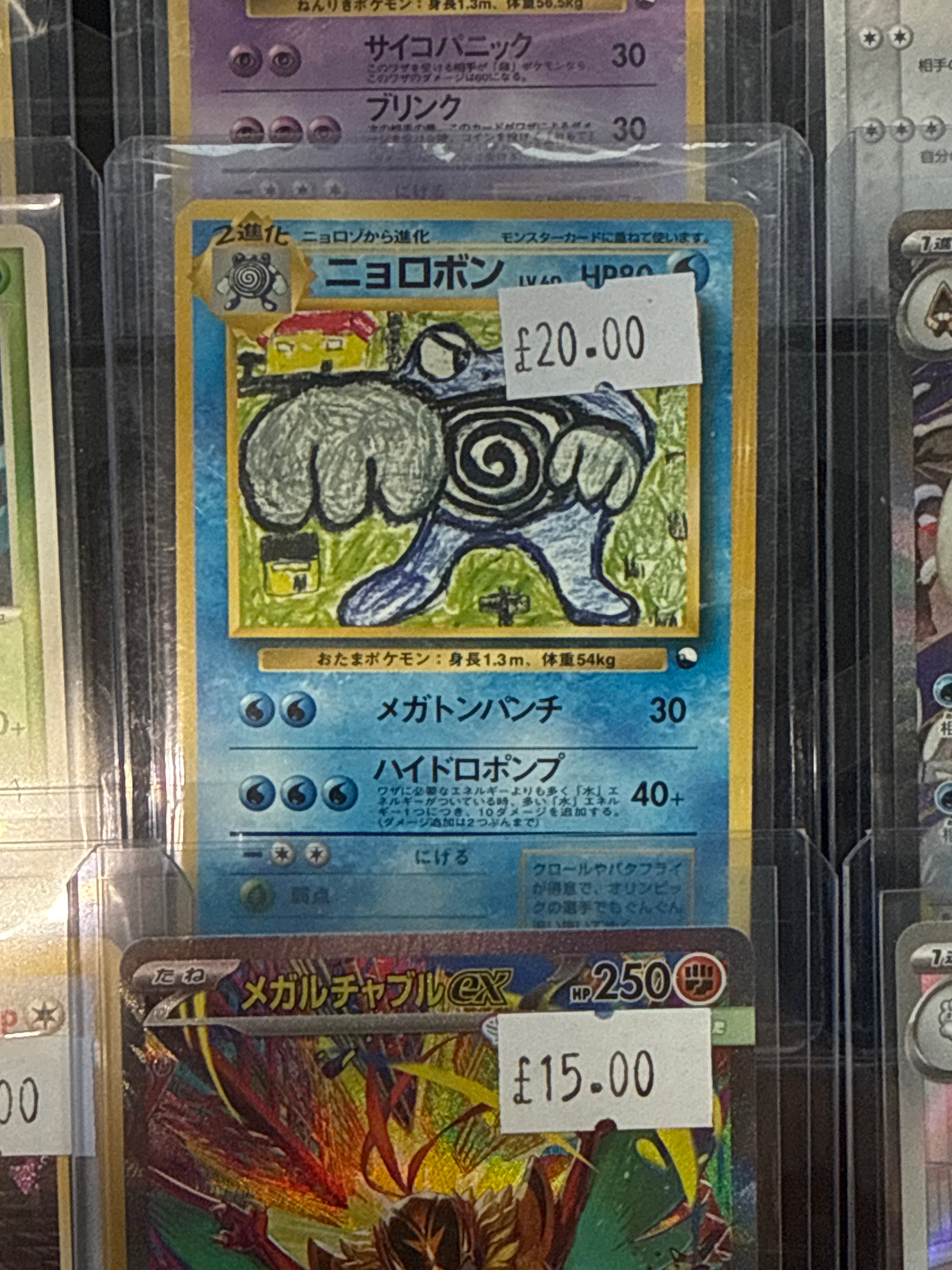Poliwhirl