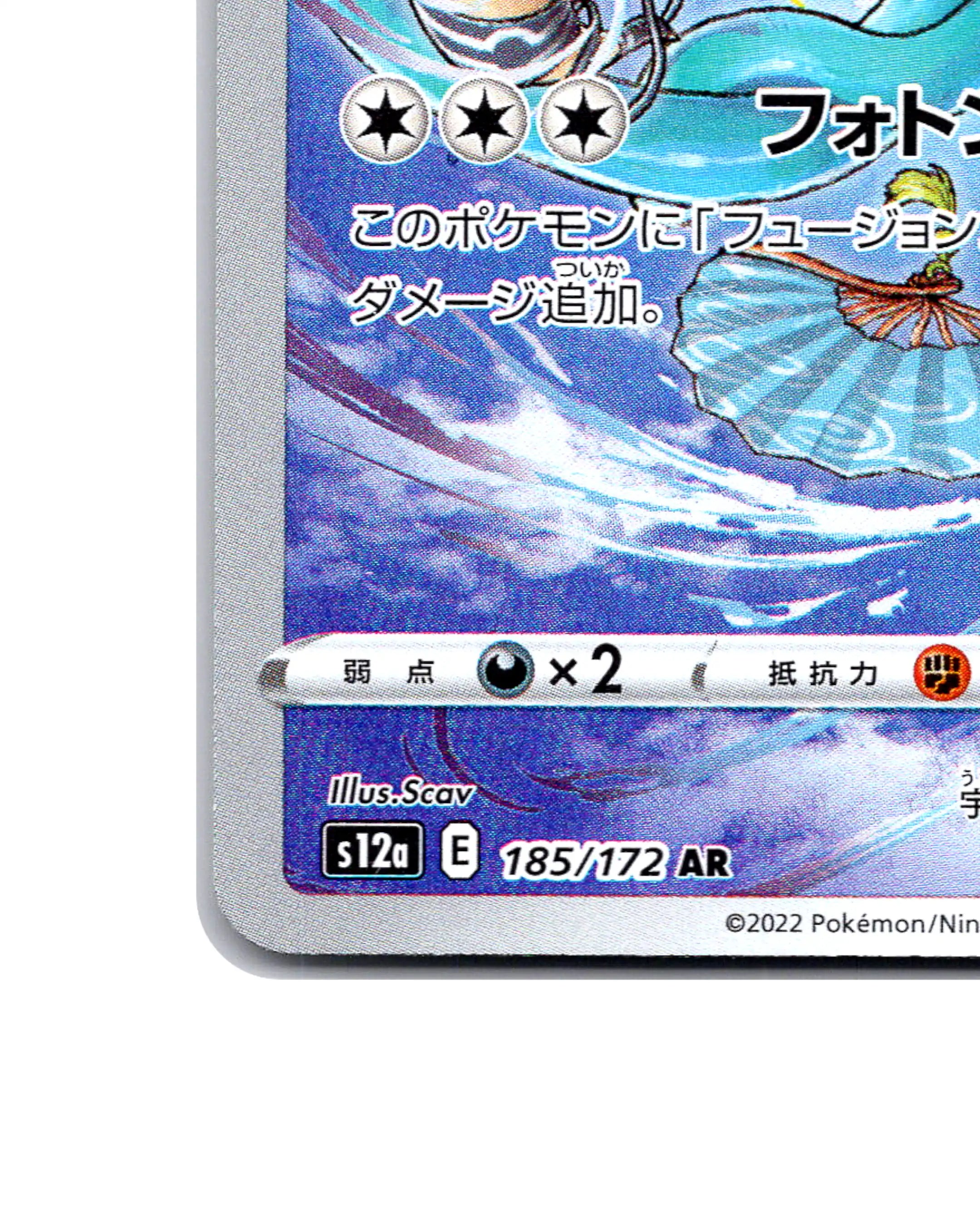 Deoxys | 185-172