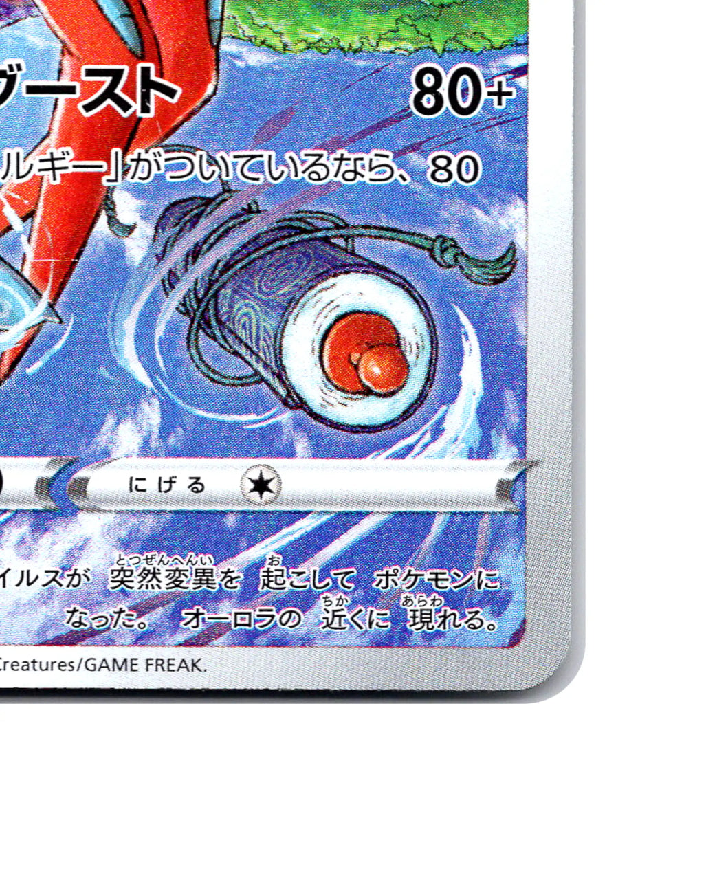 Deoxys | 185-172