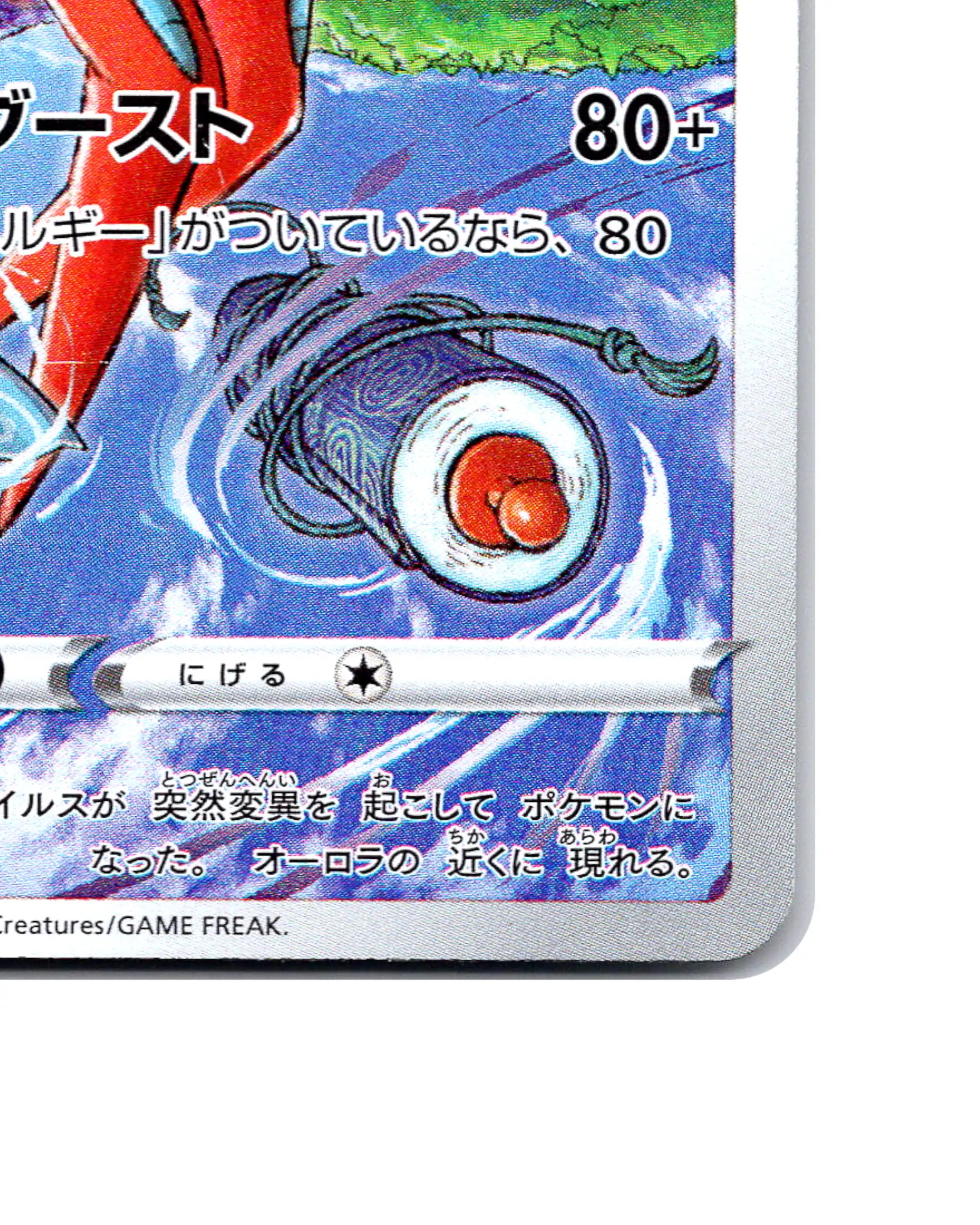 Deoxys | 185-172