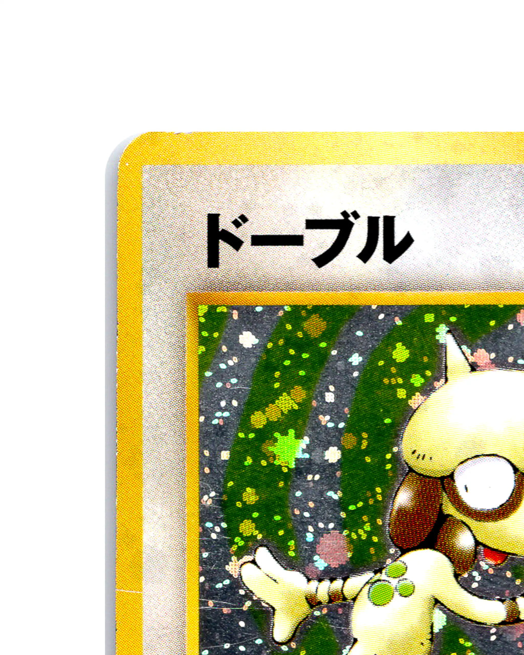 Dobble | 235