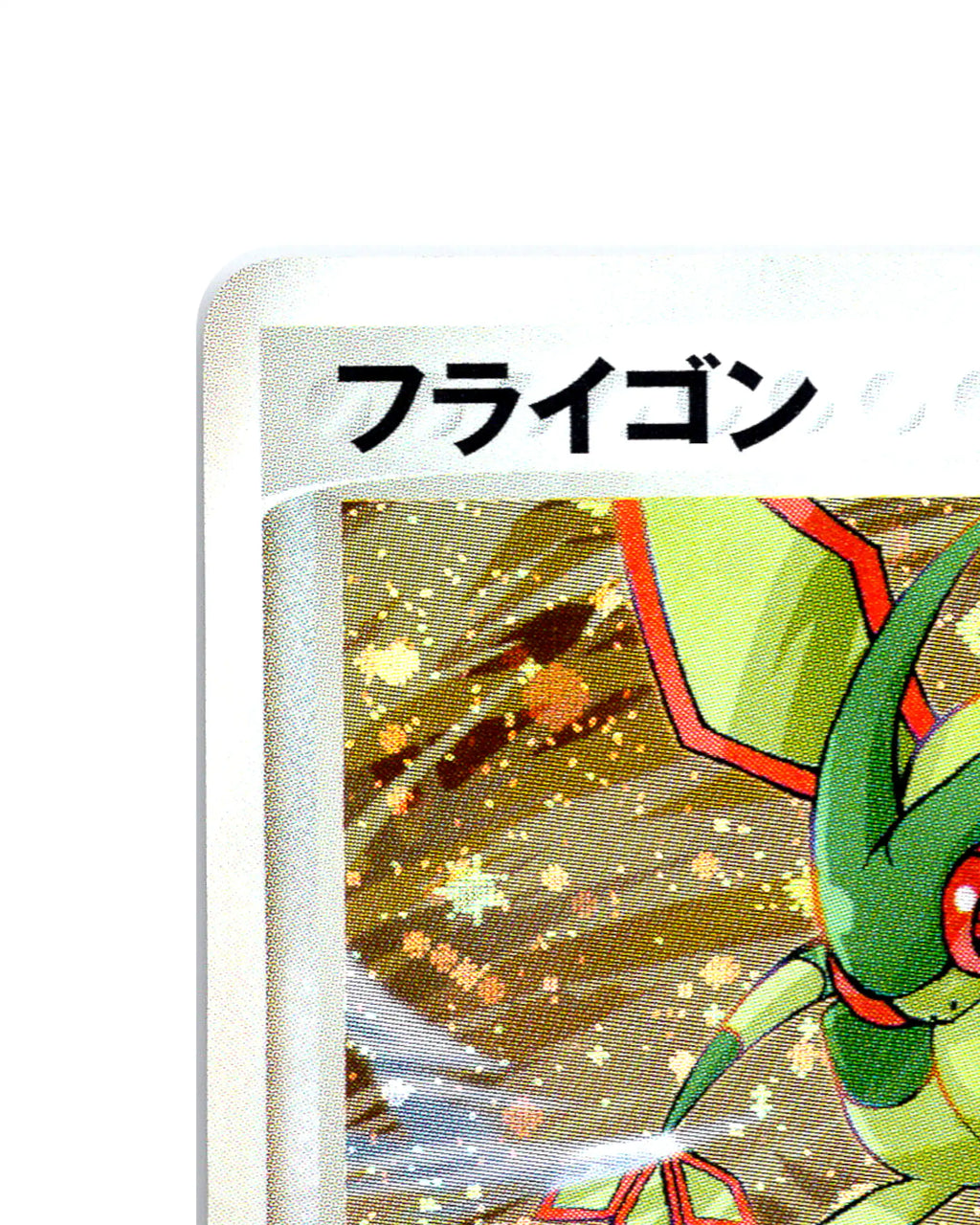 Flygon | 011-019