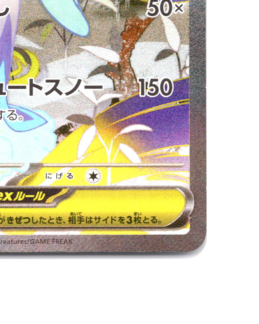 Froslass | 233/193