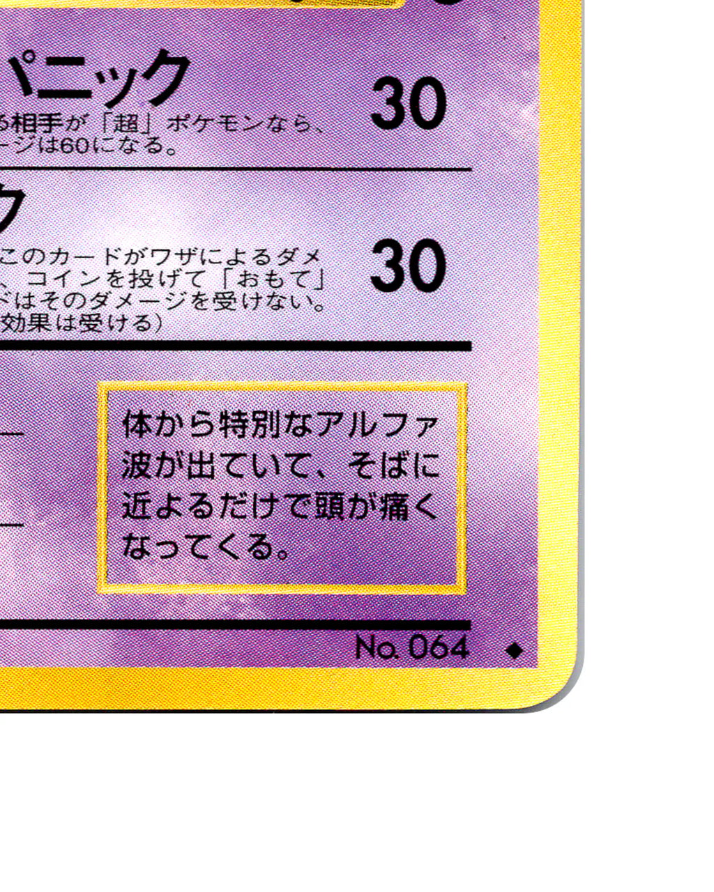 Kadabra | 064