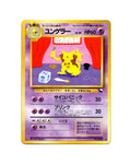 Kadabra | 064