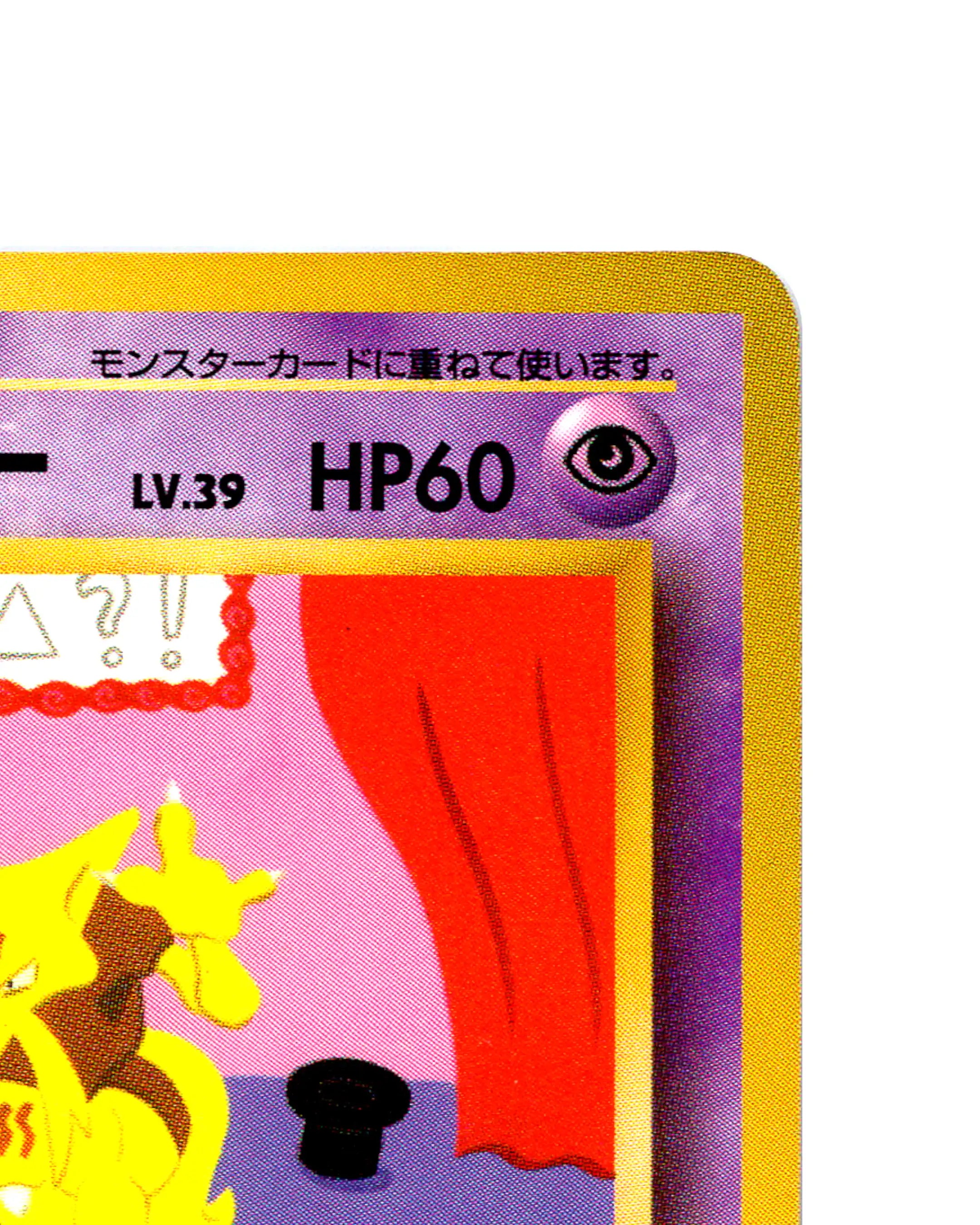 Kadabra | 064