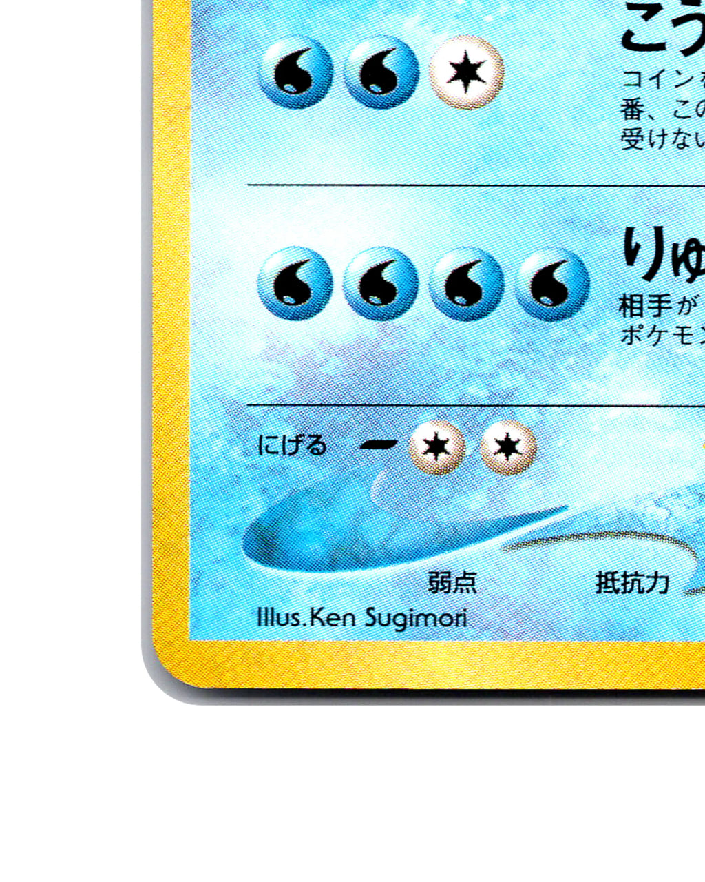 Kingdra | 230
