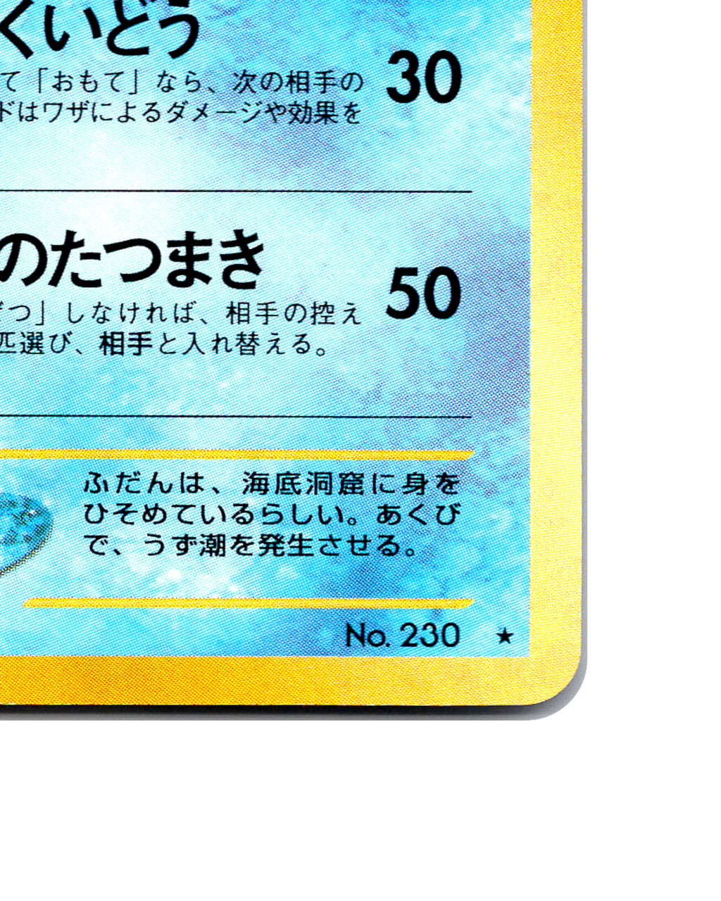 Kingdra | 230