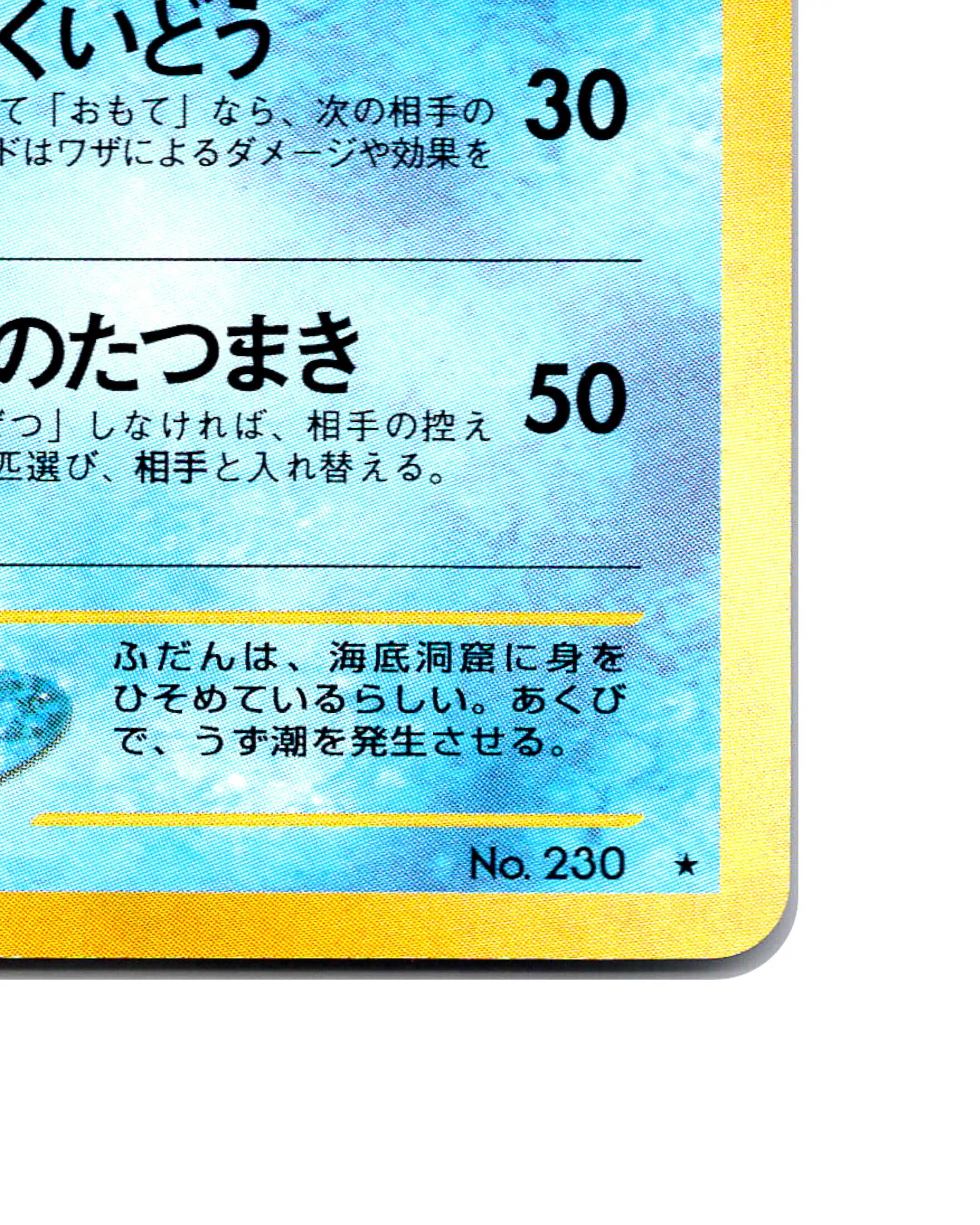 Kingdra | 230