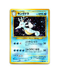 Kingdra | 230