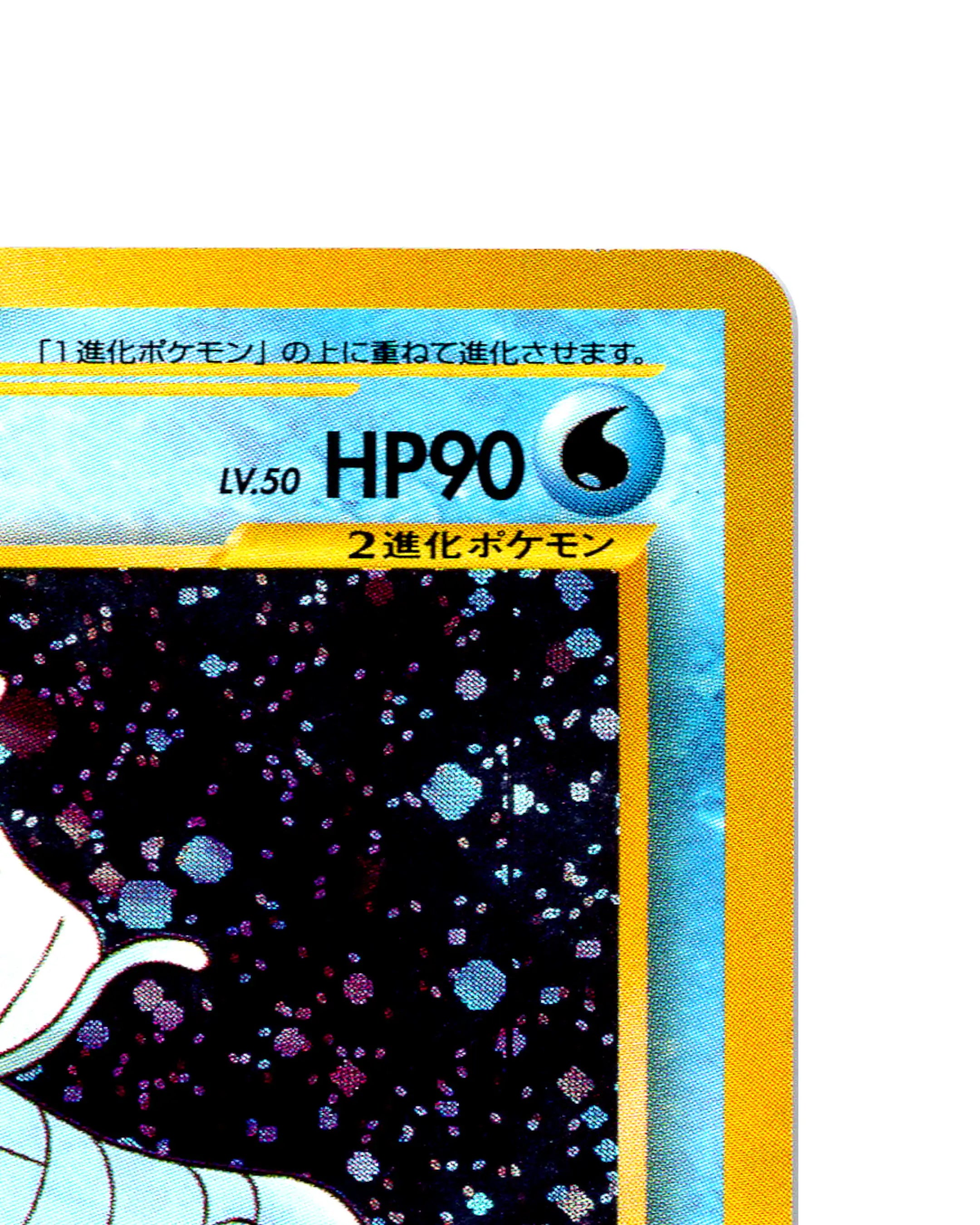 Kingdra | 230