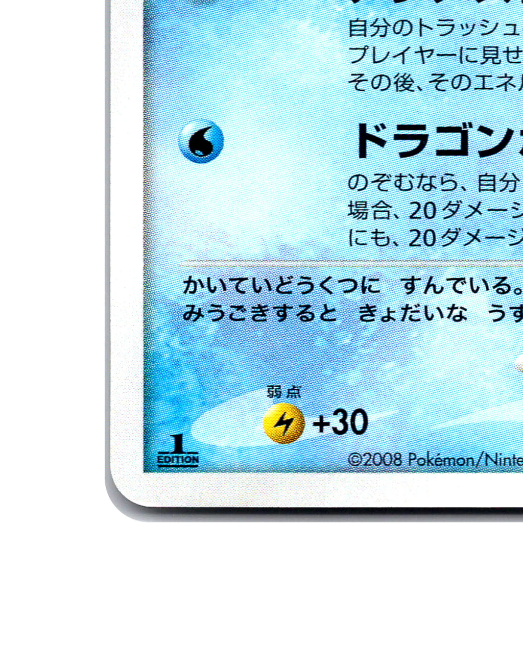 Kingdra | DPBP134
