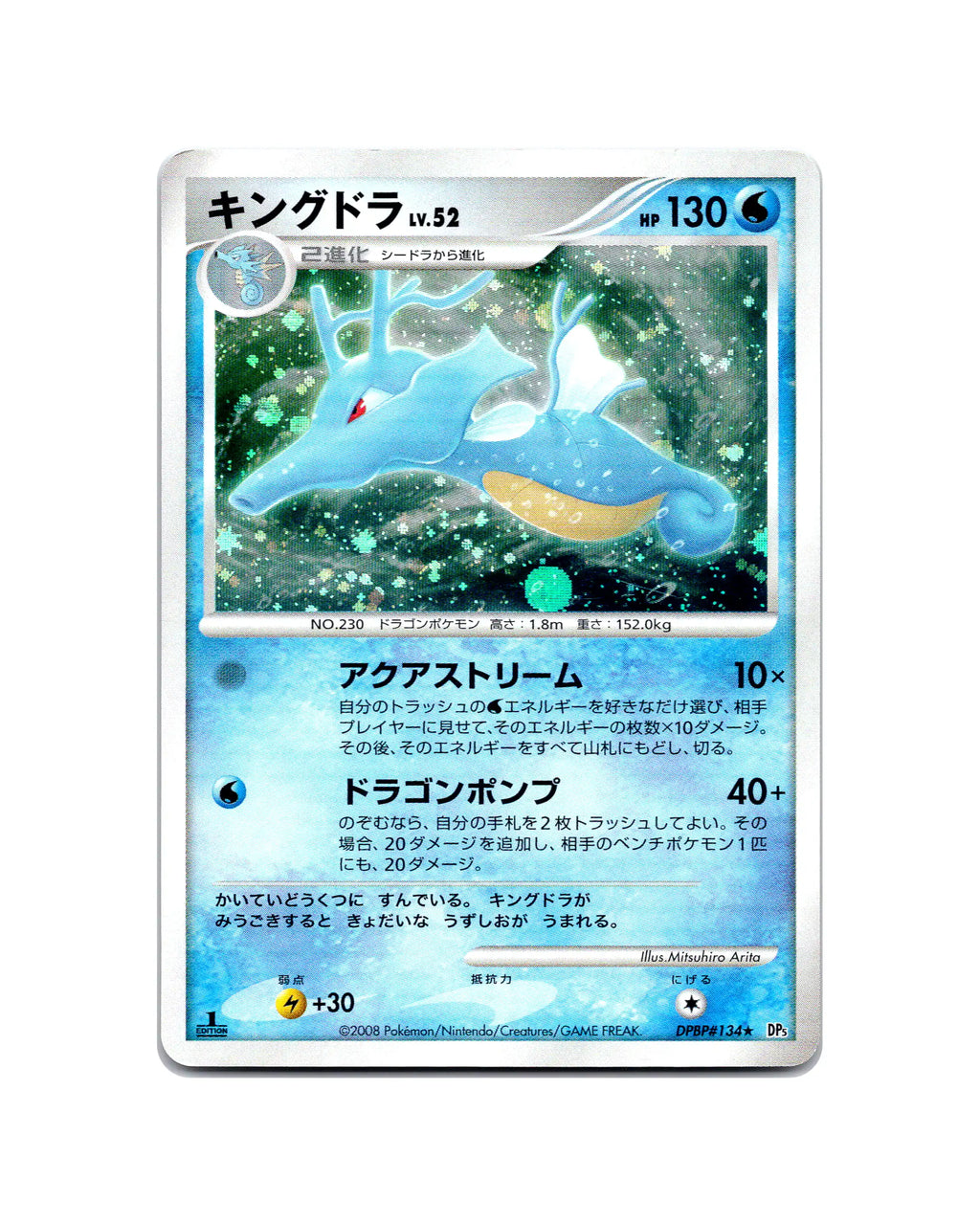 Kingdra | DPBP134