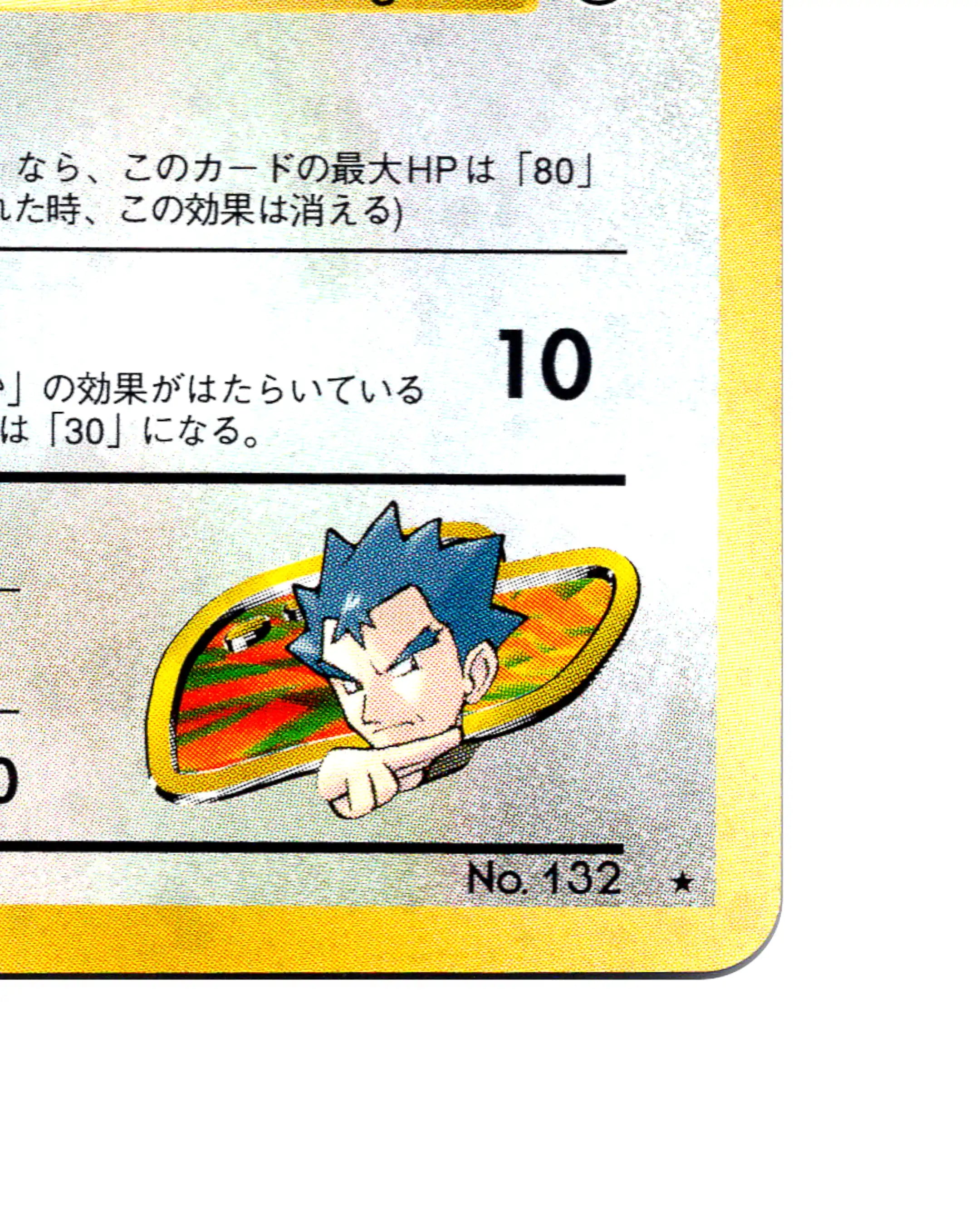 Kogas Ditto | 132