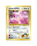 Kogas Ditto | 132