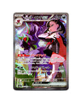 Marnie's Grimmsnarl | 243-193