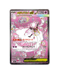 Mega Diancie | 298-193