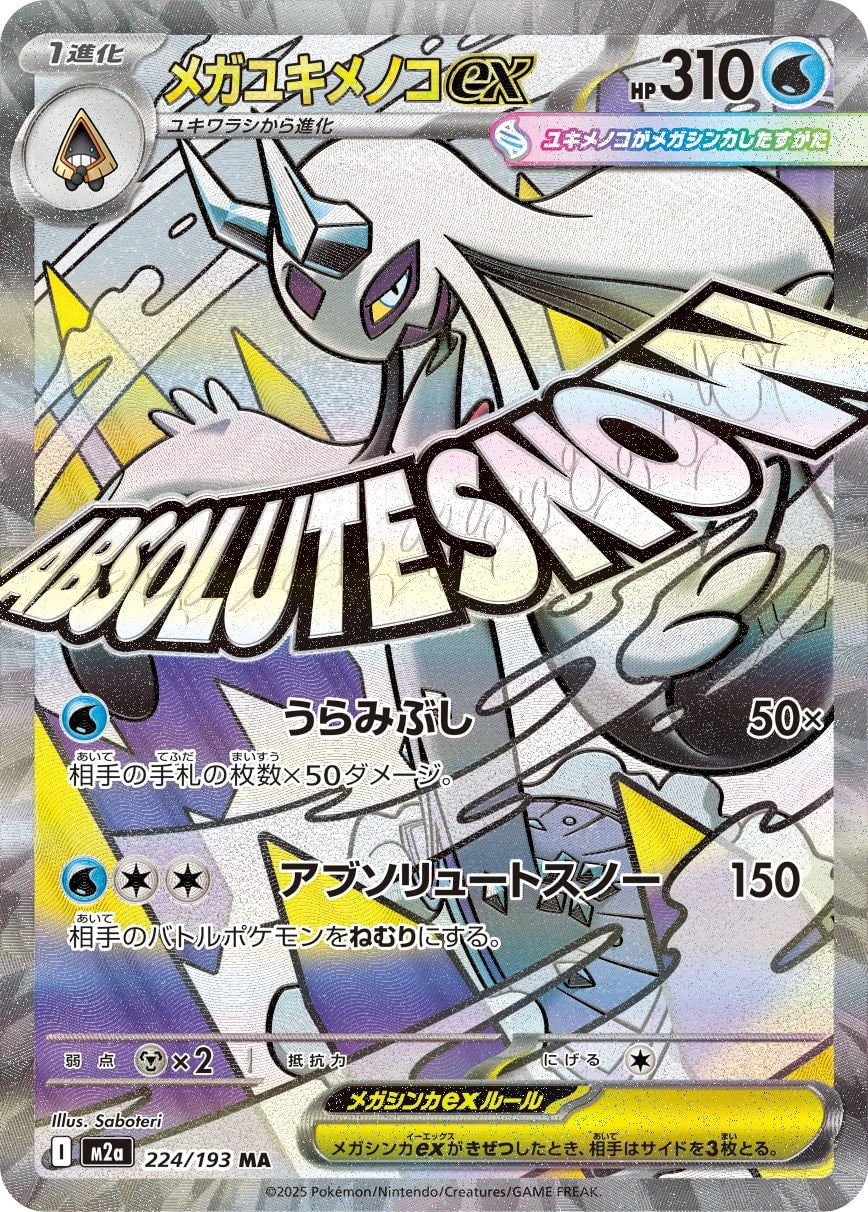 Mega Froslass EX - Japanese 224/193 MA