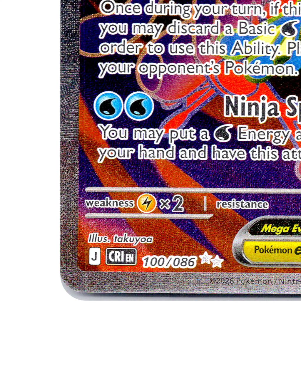 Mega Greninja EXP | 100-086