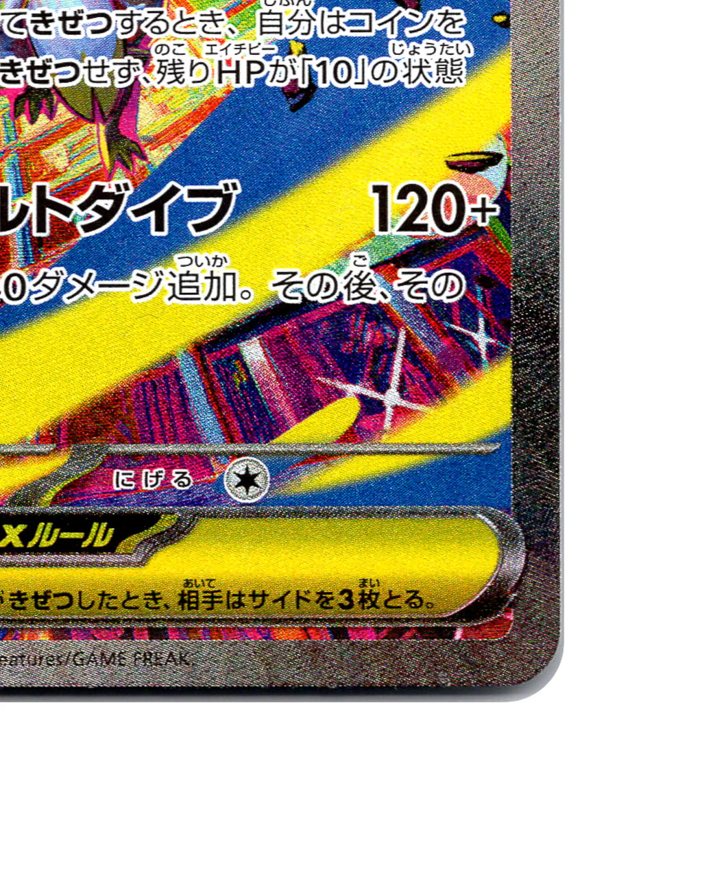 Mega Hawlucha | 239-193