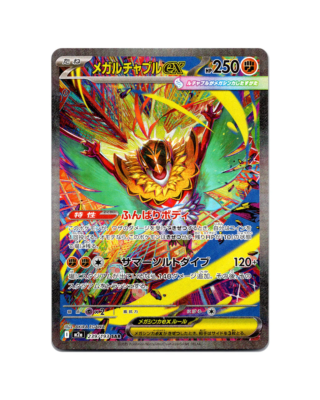 Mega Hawlucha | 239-193