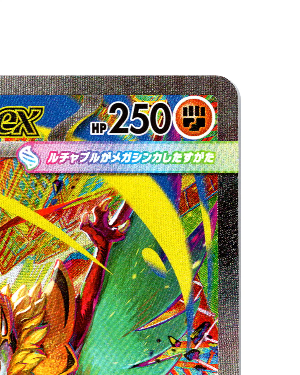 Mega Hawlucha | 239-193