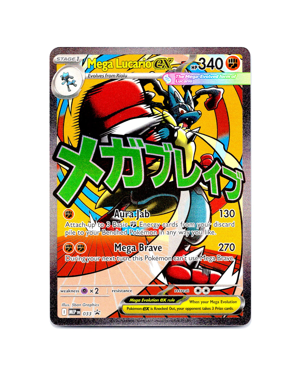 Mega Lucario EX | 033-PROMO