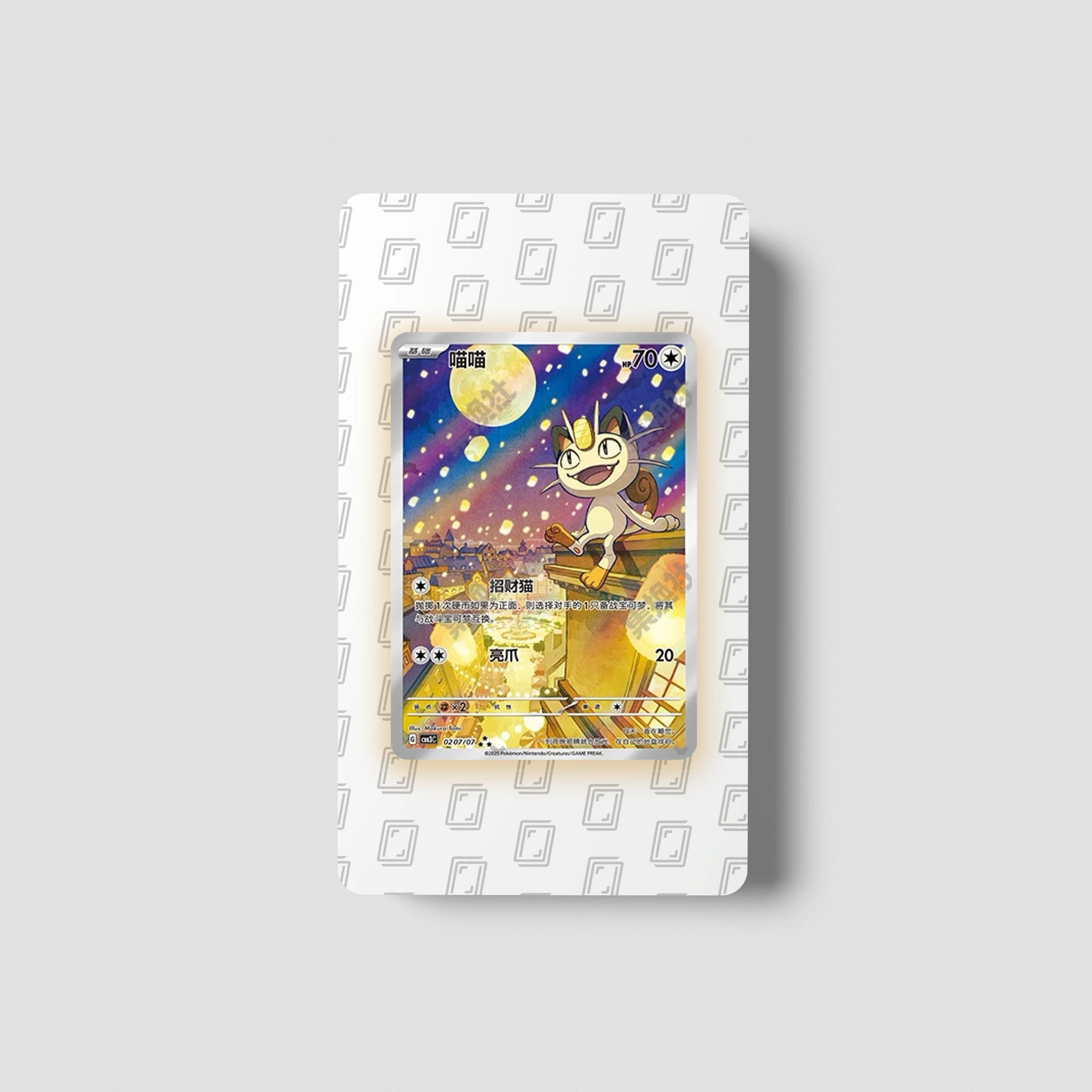 Meowth 0207/07 (Vote Now)