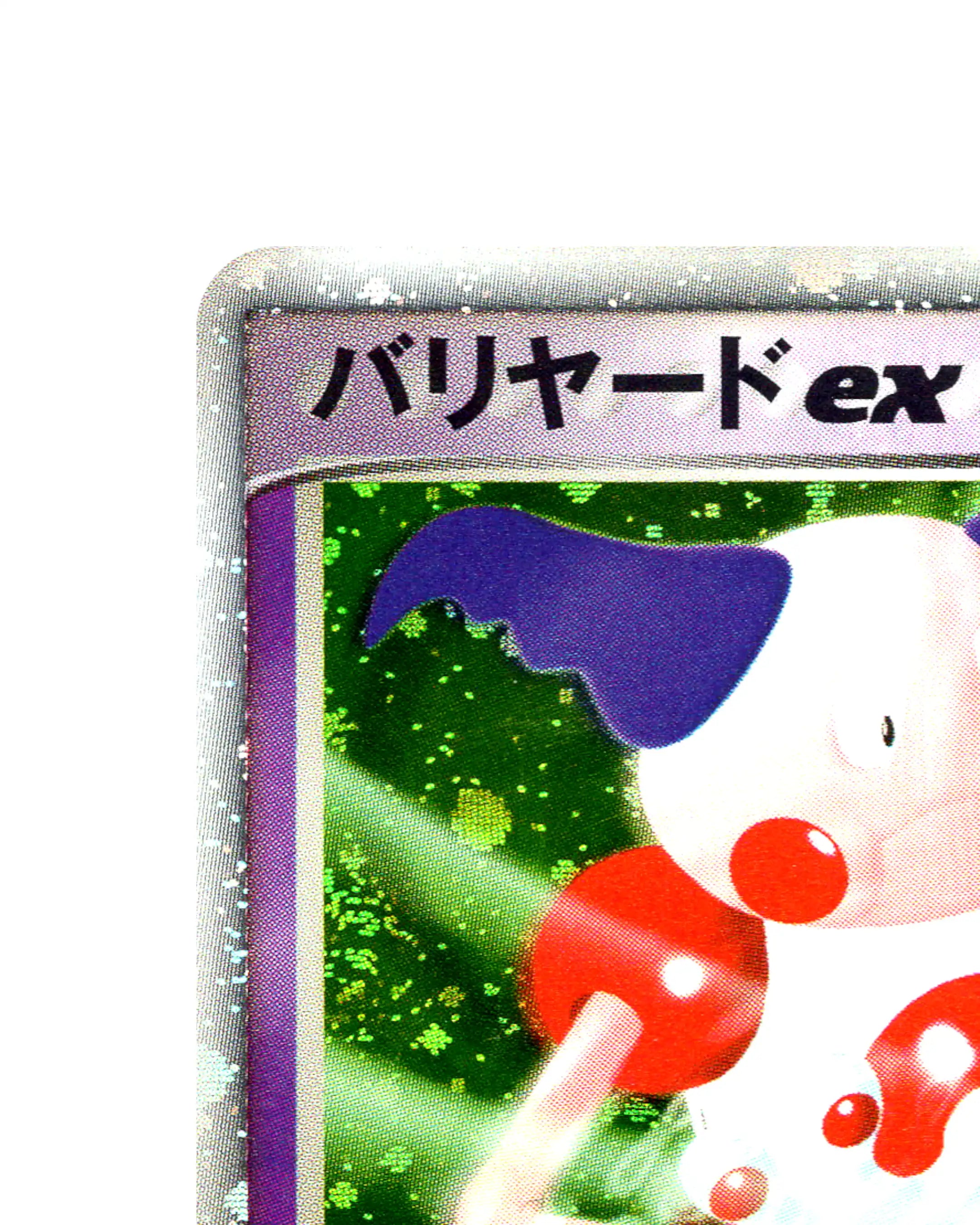 Mr Mime | 053-082