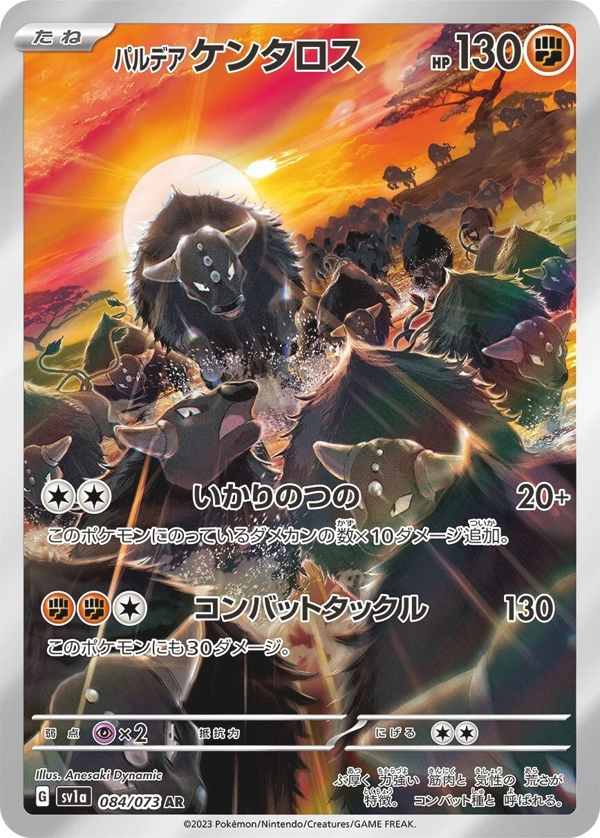 Paldean Tauros | 069/073 | SV1a Triplet Beat