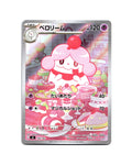 Slurpuff | 750-742