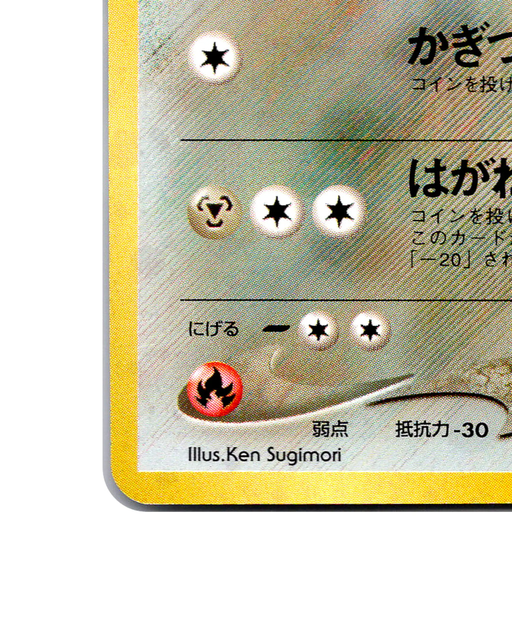 Skarmory | 227