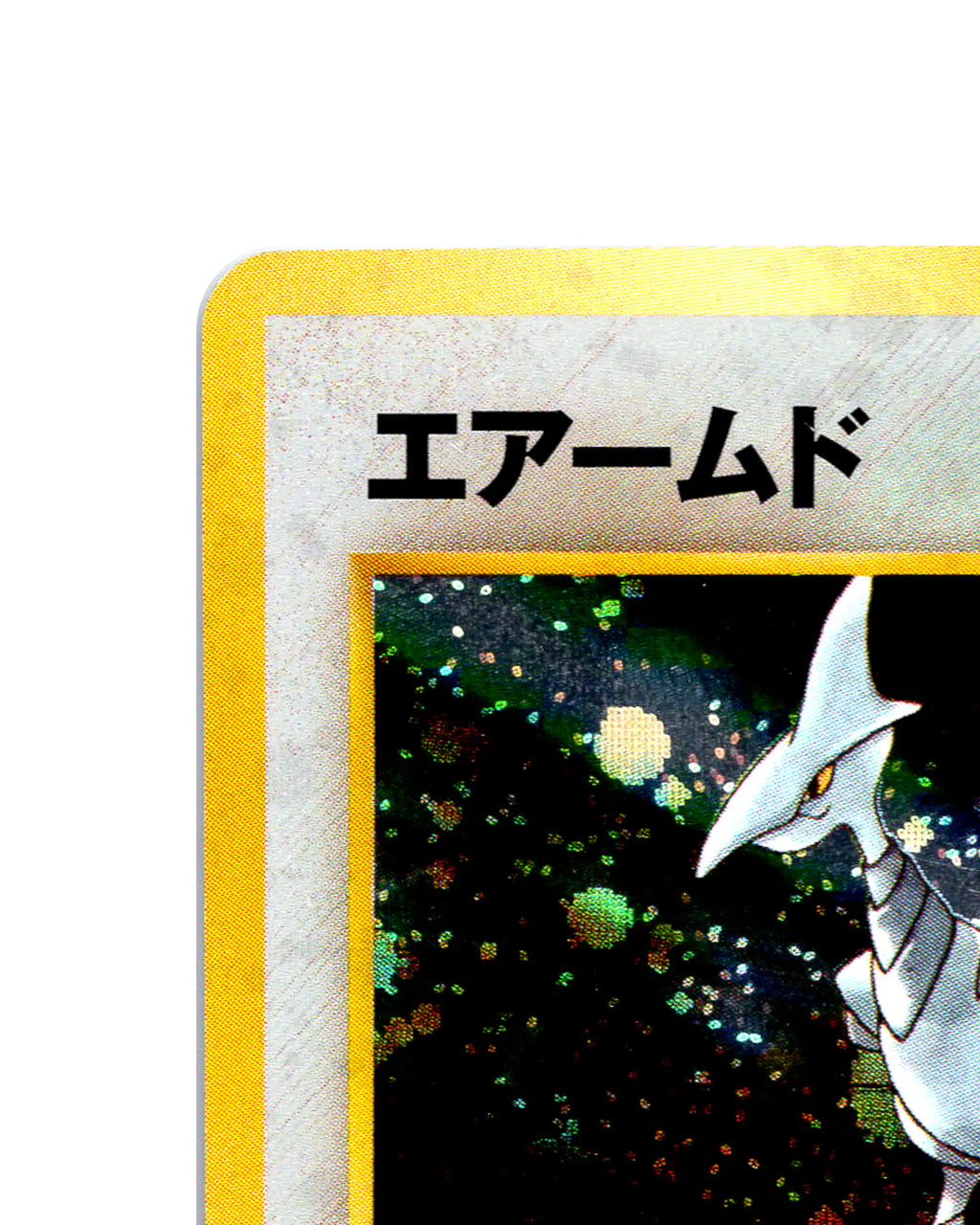 Skarmory | 227