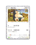 Snorlax | 016/032